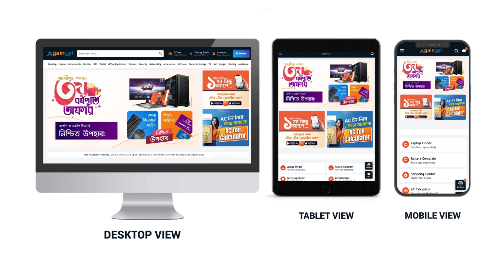 Responsive all view